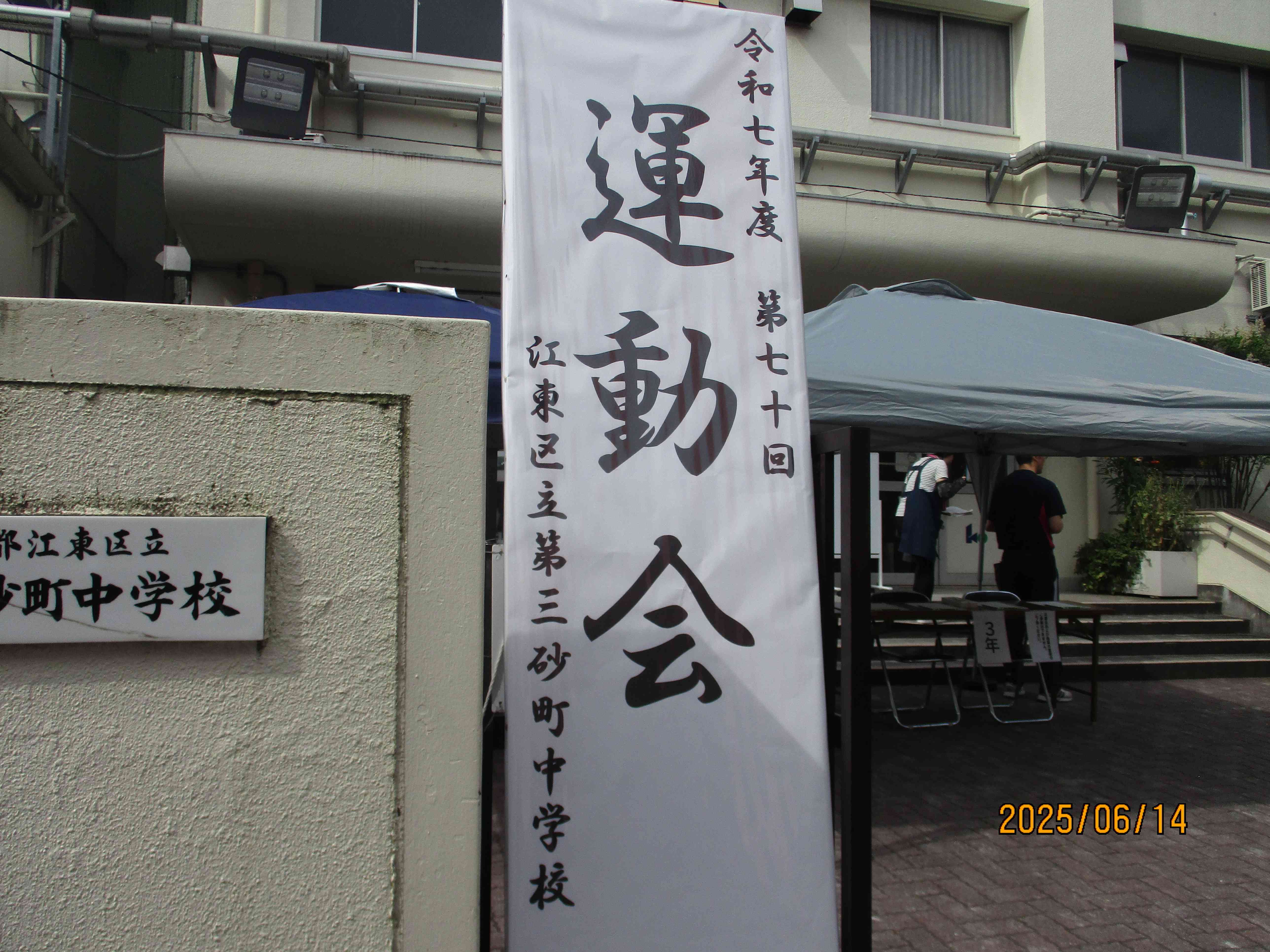 校門②