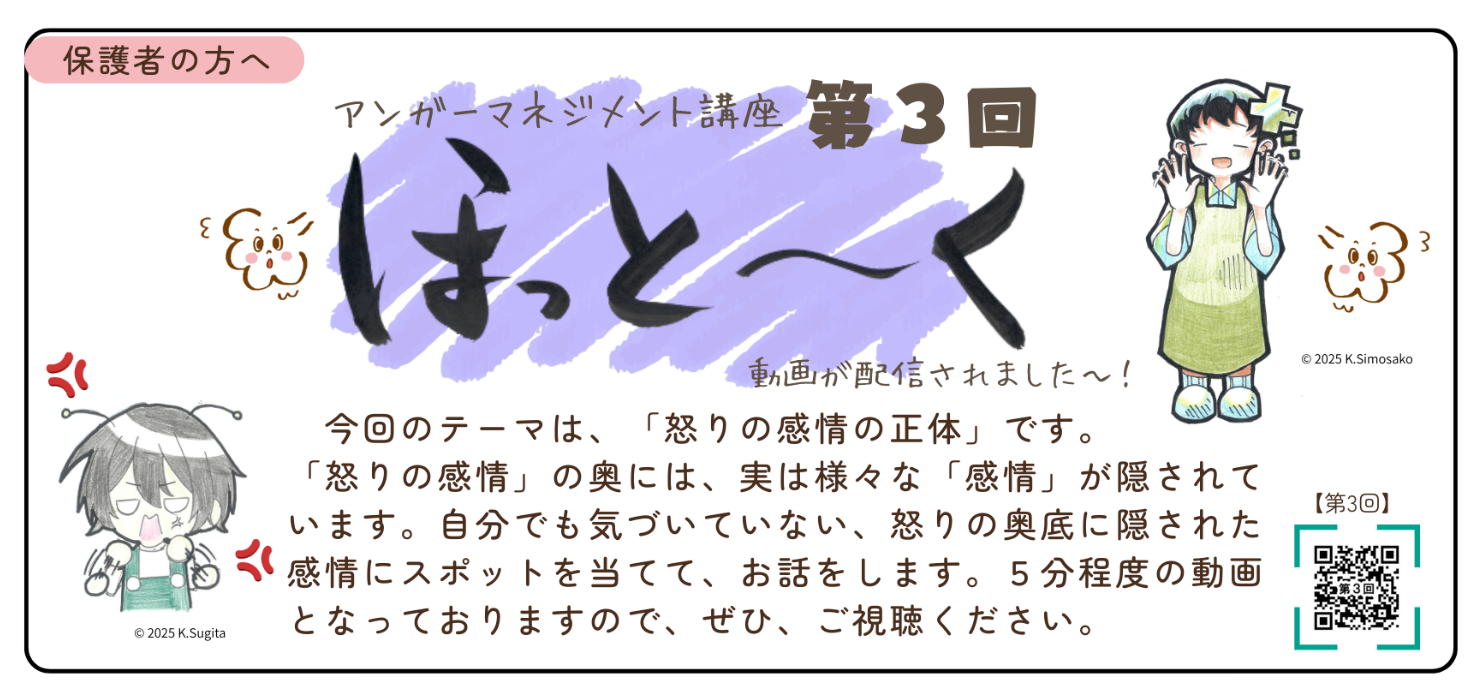 ほっとーく第3回